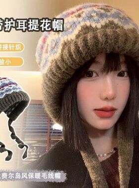 费尔岛针织帽子冬季复古秋冬季巴拉克包包保暖护耳毛线秋冬帽子女