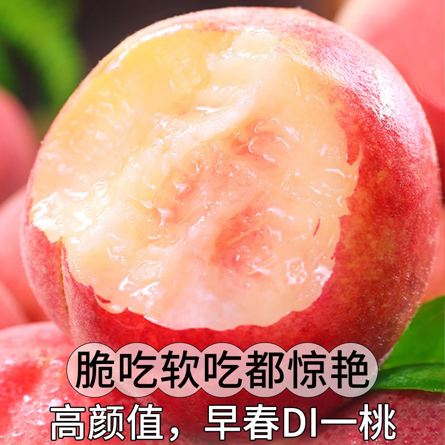 水蜜桃新鲜水果露天当季现摘现发大软油春雪毛桃子脆甜整箱时令