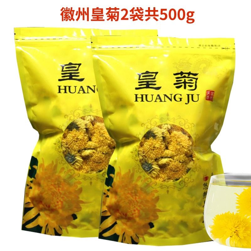 菊花茶徽州皇菊婺源500g黄山贡菊黄菊花草茶散装泡水非特级熬夜 - 图2