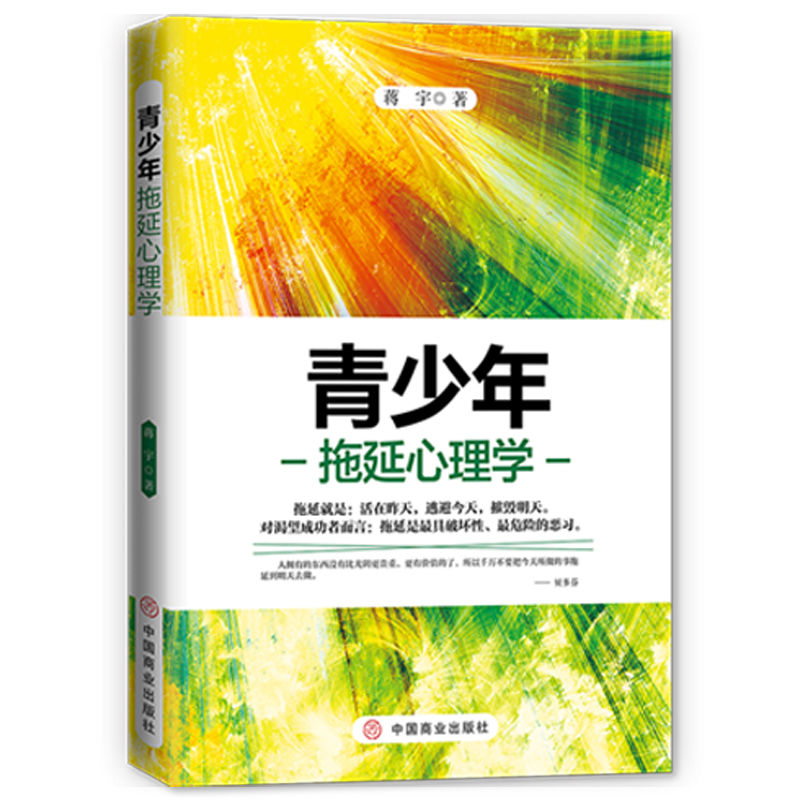 正版速发青少年心理学书籍全7册让孩子主动高效学习如何让孩子爱上学习激发孩子学习兴趣的方法书正面管教儿童教育心理学 cys-图3