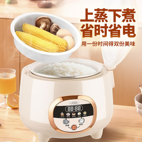 苏泊电饭煲智能迷你1到2人小型2到3人家用3到4人多功能电饭锅 - 图2