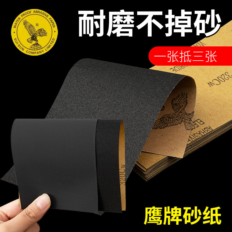 砂纸抛光超细打磨水砂纸磨砂沙纸砂布砂纸片细60-2000目套装干磨
