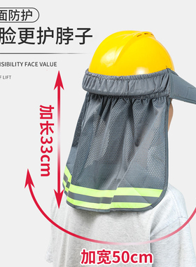 【全网爆款】工地防晒遮阳神器
