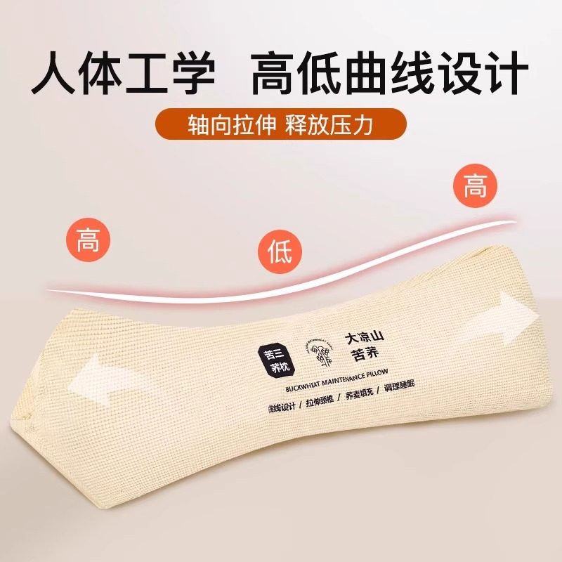 颈椎枕头护颈椎助睡眠反弓牵引修复睡觉专用病痛硬支撑圆柱荞麦枕,淘宝优惠券,粉丝福利购,淘宝优惠卷