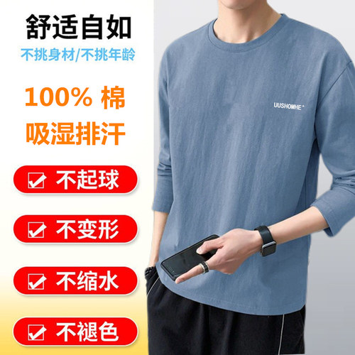 100%纯棉长袖T恤男夏季薄款透气吸汗圆领中老年爸爸装大码打底衫 - 图0