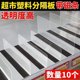 Transparent magnetic partition supermarket | Thousands of people purchased more