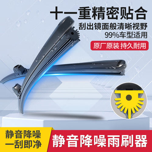 吉利专用11胶条无骨雨刮器适配帝豪GSGL远景X3X6博越缤瑞雨刷几何 - 图0