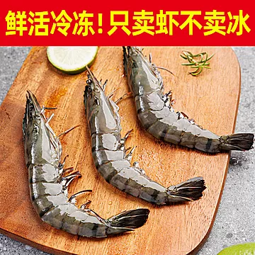 礼金+金币到手62左右！超大黑虎虾净重800g[16元优惠券]-寻折猪