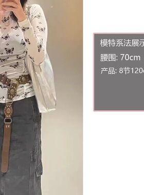 复古腰带拼接棕色牛仔裤铆钉腰带辣妹美式镂空ins风皮带女款百搭