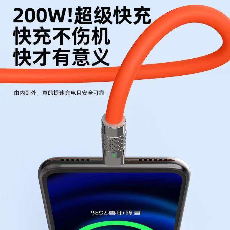 120w超级快充机客线一拖三数据线适用苹果小米华为typec插头车载多功能充电器线安卓手机三合一万能通用闪充 - 图1