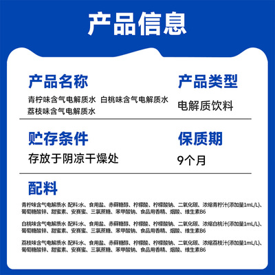 味滋源0糖0脂电解质水气泡水饮料