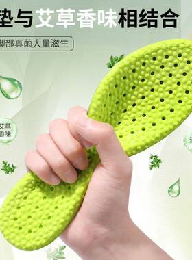 【超9.6w人回购】防脚臭艾草鞋垫