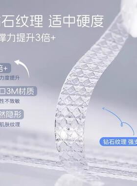 隐形无痕双眼皮贴自然定型防尘