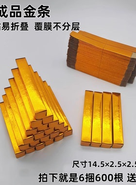金条加厚聚宝盆送礼家居高亮礼品祭祀用品春节高亮硬卡纸加厚金条