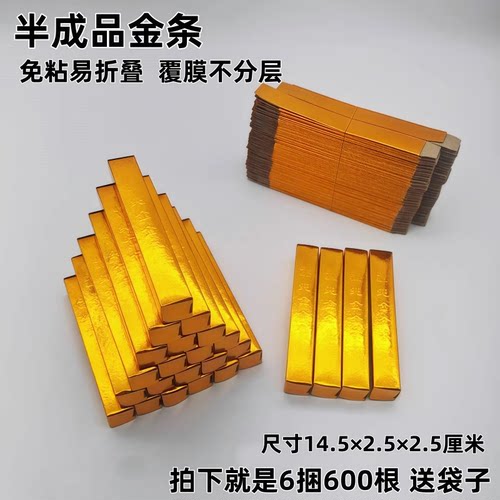 金条加厚聚宝盆送礼家居高亮礼品祭祀用品春节高亮硬卡纸加厚金条 - 图1