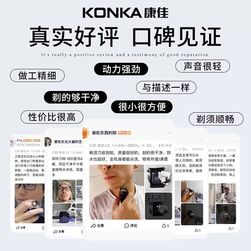 Konka/康佳剃须刀双引擎电动男士刮胡刀官方正品旗舰店便携胡须 - 图1