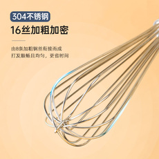 Венчик 304不锈钢搅拌器半自动打蛋器手动搅蛋器蛋抽奶油打发搅拌棒商用