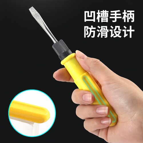 双头两用螺丝刀1把 - 图1