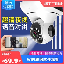 Wireless camera Indoor wifi even mobile phone Remote home HD Night vision 360-degree surveillance panoramic monitor