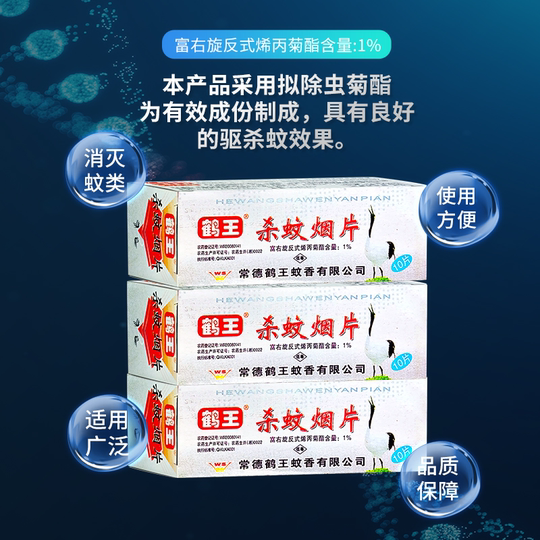 杀蚊烟片灭蚊烟雾片老式驱蚊香片家用强效熏蚊神器厕所工厂养殖场