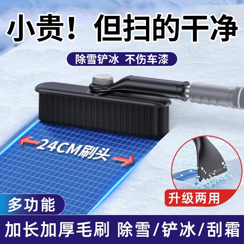 汽车用除雪铲扫雪车刷铲雪神器车用清雪工具刮雪除冰铲玻璃除霜铲,淘宝优惠券,粉丝福利购,淘宝优惠卷
