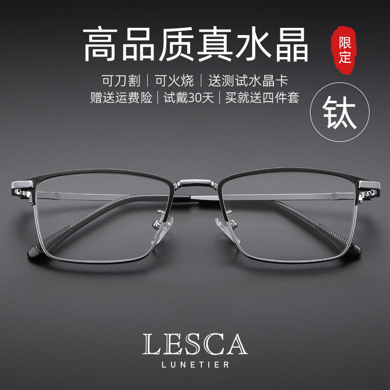 芬驰高清老花镜男高档眼镜水晶东海老人水晶石正品石头镜天然真 - 图0