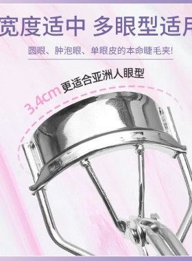 专用太阳花睫毛夹卷翘持久定型神器不夹眼皮新款局部手动新手鸭嘴