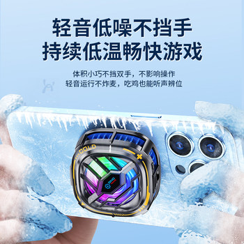 ໂທລະສັບມືຖື semiconductor radiator water-cooled ipad tablet cooling artifact refrigeration ice-sealed back clip magnetic pro fan ເຫມາະສໍາລັບ iPhone Xiaomi Black Shark Apple iqoo live game dedicated