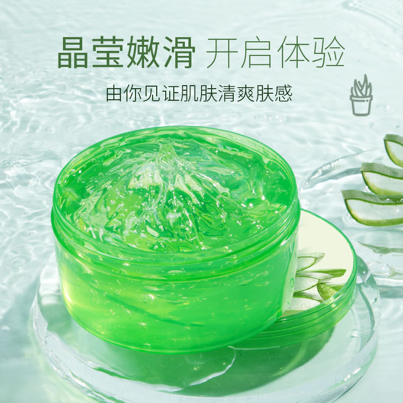 芦荟胶正品祛痘补水晒后修复面霜 天天特卖工厂店乳液/面霜