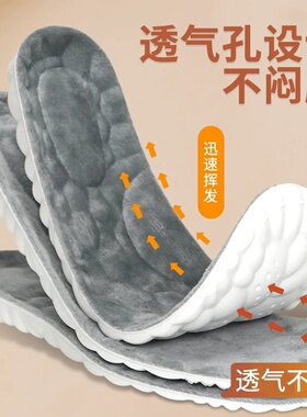 羊羔绒减震运动鞋垫冬季防寒轻便