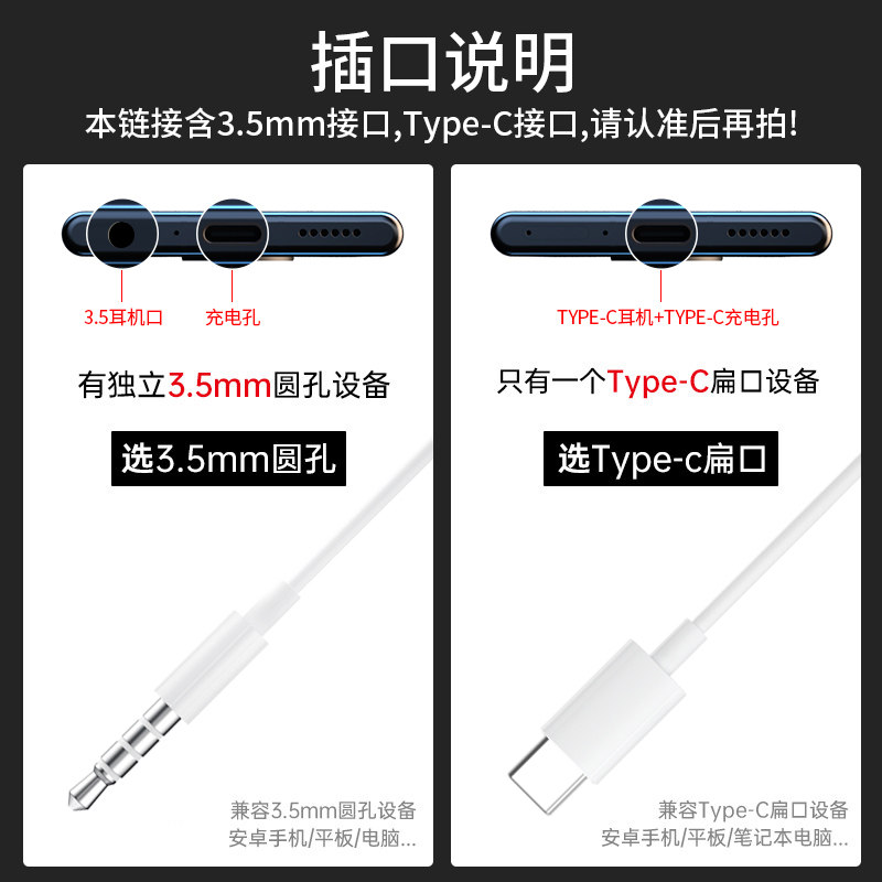 有线耳机半入耳式3.5mm圆孔接口type-c适用华为苹果oppovivo音质 - 图0