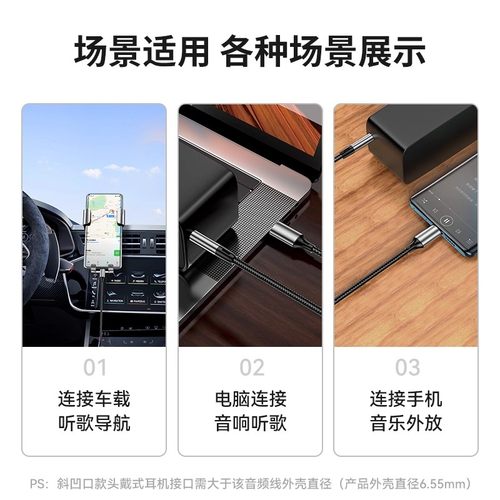 驯龙师 Type-C转3.5mm音频线车用音响音箱aux插平板手机输出转接换汽车载播放器头戴式耳机aus数据连接线 - 图3