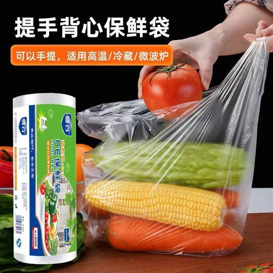 加厚保鲜袋背心式食品级家用白色透明耐高温泡面加热冷藏家用手提