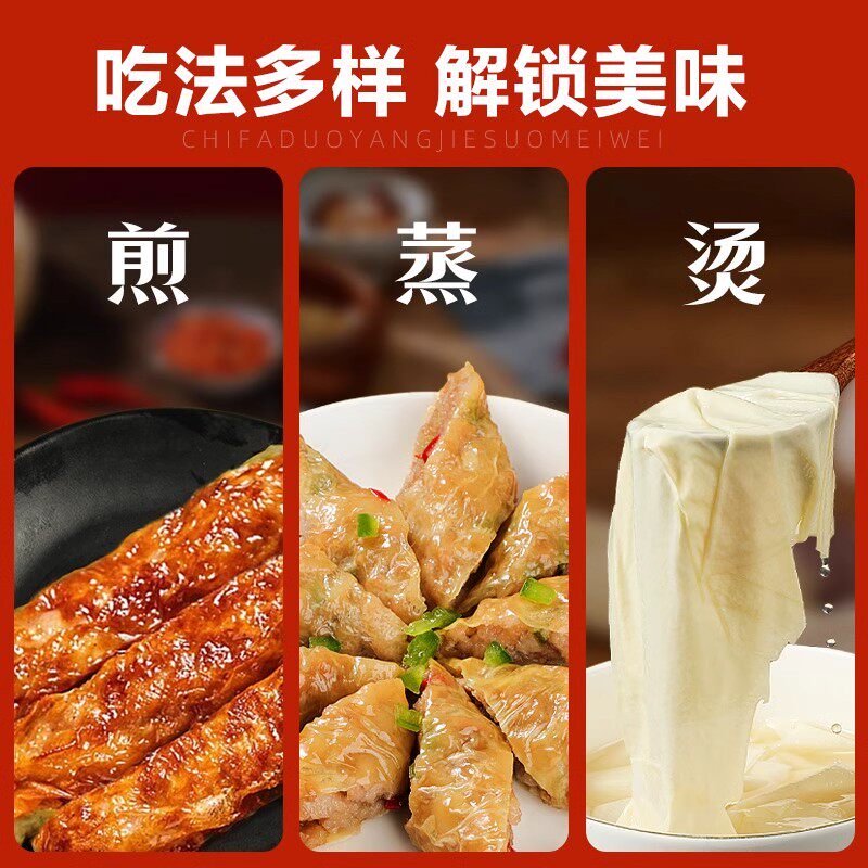 蝉翼豆腐皮头层豆皮手工干货千张干豆油豆皮卷响铃卷肉腐竹商用,淘宝优惠券,粉丝福利购,淘宝优惠卷