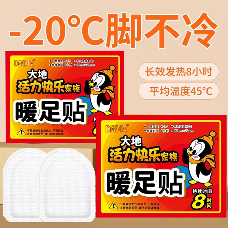 暖足贴发热鞋垫暖脚贴自发热保暖脚垫男女暖宝宝冬季暖脚神器脚底,淘宝优惠券,粉丝福利购,淘宝优惠卷