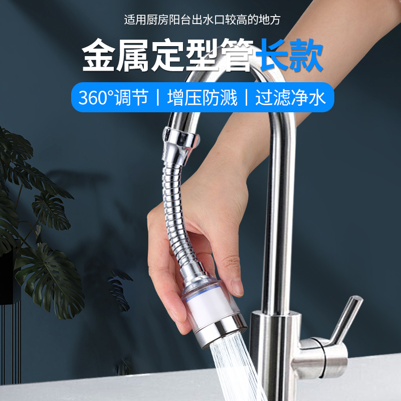 厨房水龙头过滤器加长延伸器自来水净水器嘴家用增压防溅头出水口