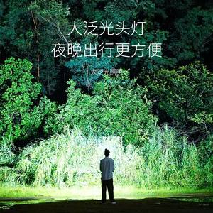 微笑鲨强光头灯超亮夜钓超长续航钓鱼专用感应充电头戴式泛光照明