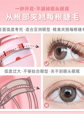 眼睫毛夹女卷翘持久定型便携分段式小型局部新手夹睫毛器2025新款