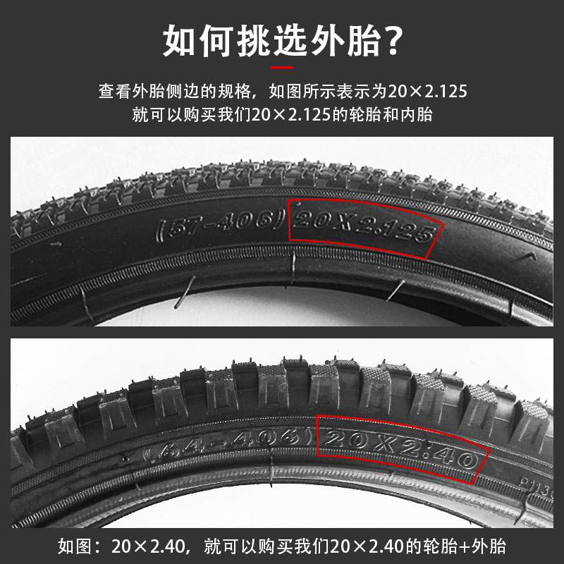 儿童自行车轮胎12/14/16/18寸X1.75X2.125/2.4童车内外胎套装配件