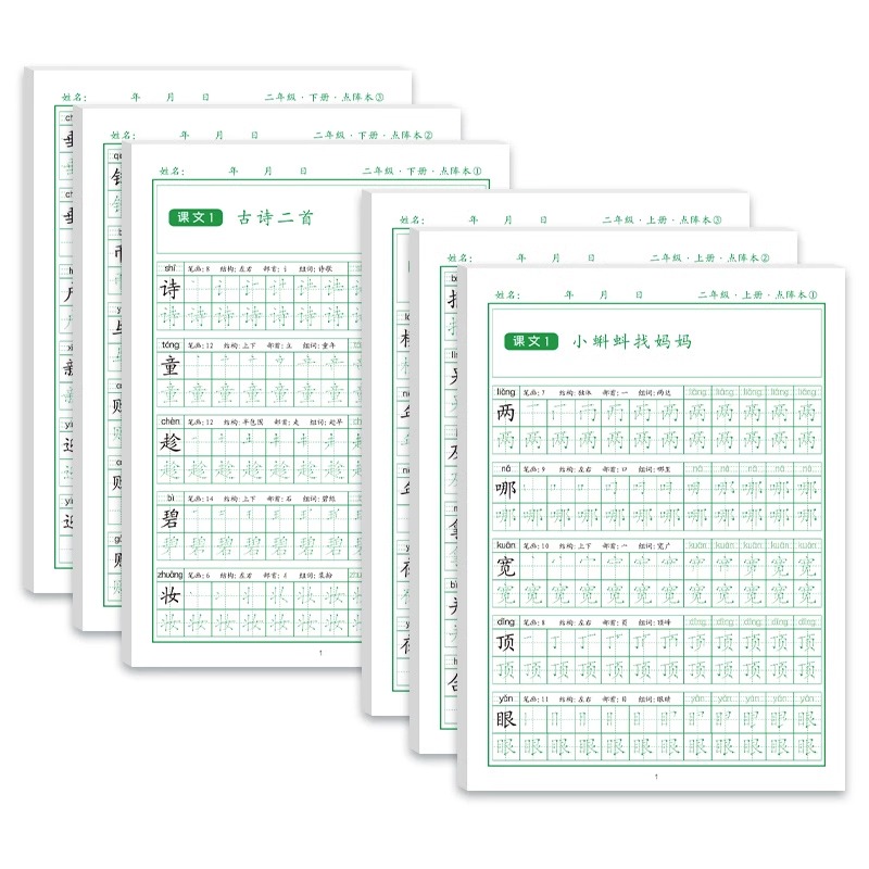 1-6年级控笔训练字帖小学生点阵笔画笔顺练字帖幼小衔接练字本硬笔书法偏旁部首初学者入门套装专用儿童幼儿园每日一练一年级练习 - 图3