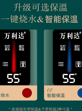 万利达保温3L自动断电电热水壶