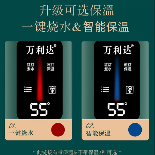 万利达电热水壶烧水壶家用智能保温煮水壶自动断电开水壶3L大容量 - 图1