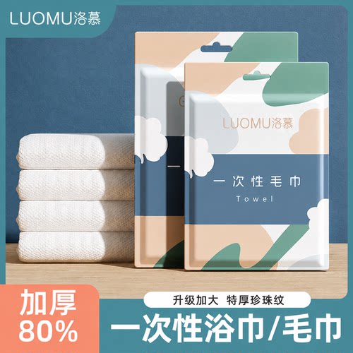 一次性浴巾单独包装一次性压缩毛巾干加厚加大号纯棉旅行用品便携 - 图2