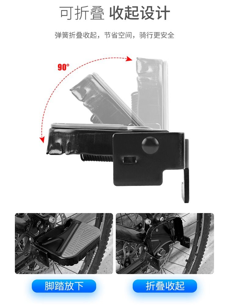 自行车后座脚踏板电动车可折叠山地车通用单车配件踏脚快拆防滑
