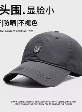木花云语大头围男士速干透气户外R标鸭舌帽品质升级款
