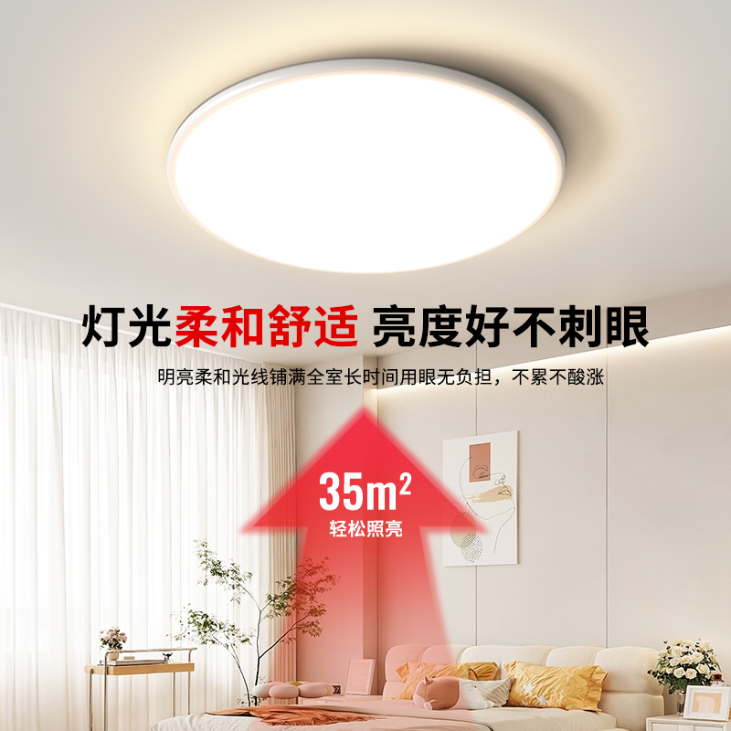 全光谱卧室主灯吸顶灯2025新款圆灯现代简约led儿童房间灯具护眼 - 图0