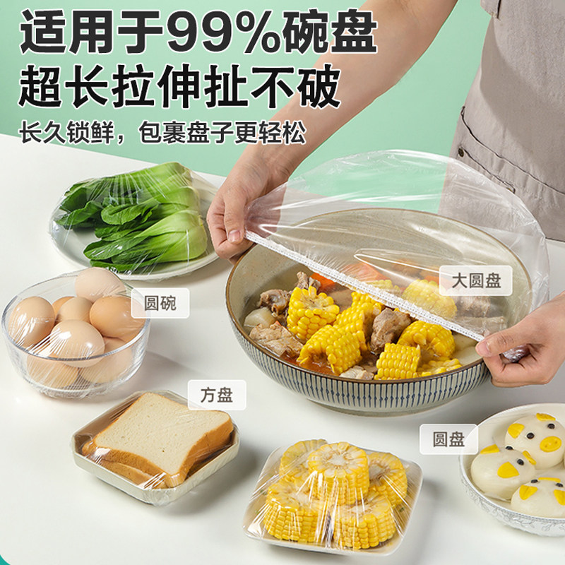金币到手7元！一次性保鲜膜500个