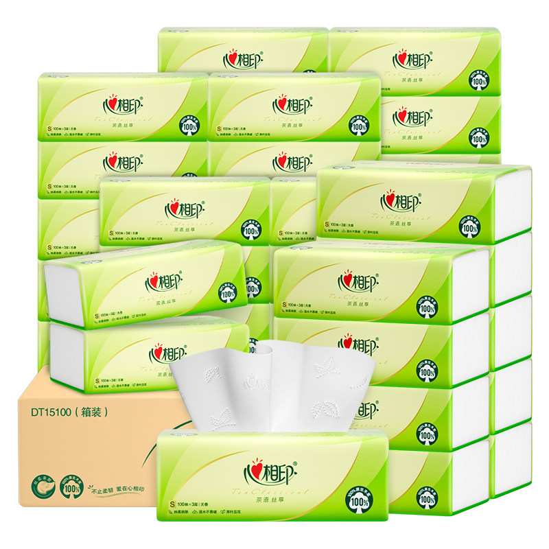 心相印纸巾茶语丝享抽纸面巾纸3层100抽20包家用实惠装整箱卫生纸,淘宝优惠券,粉丝福利购,淘宝优惠卷