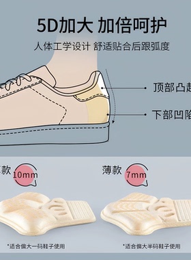 乐福鞋后脚跟贴防掉跟脚后跟防磨