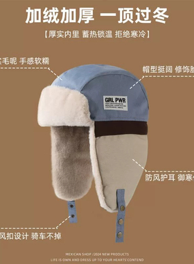 韩版拼色雷锋帽男女冬季加厚保暖